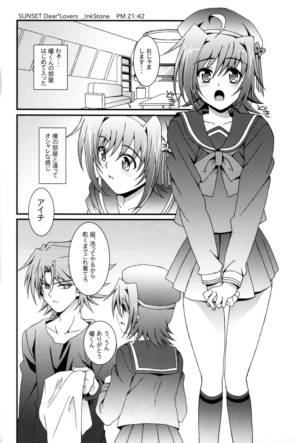 アイチ総集編+ Page.39