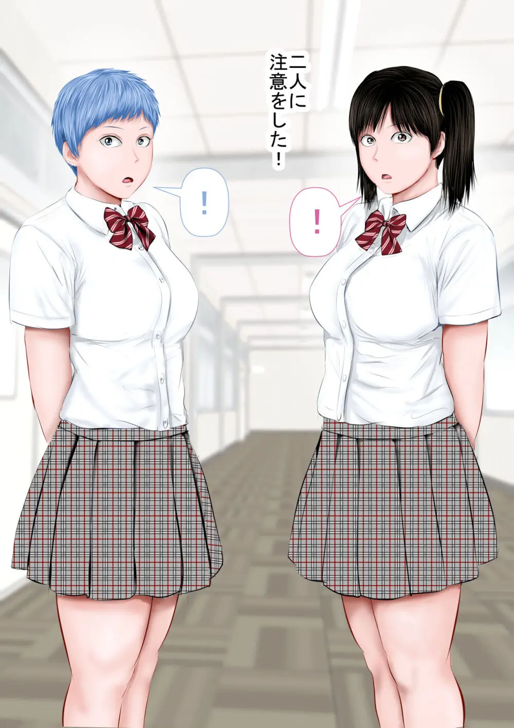俺の生徒がS○Xでバトってくる Page.4