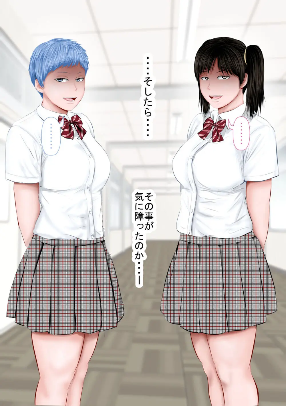 俺の生徒がS○Xでバトってくる Page.5