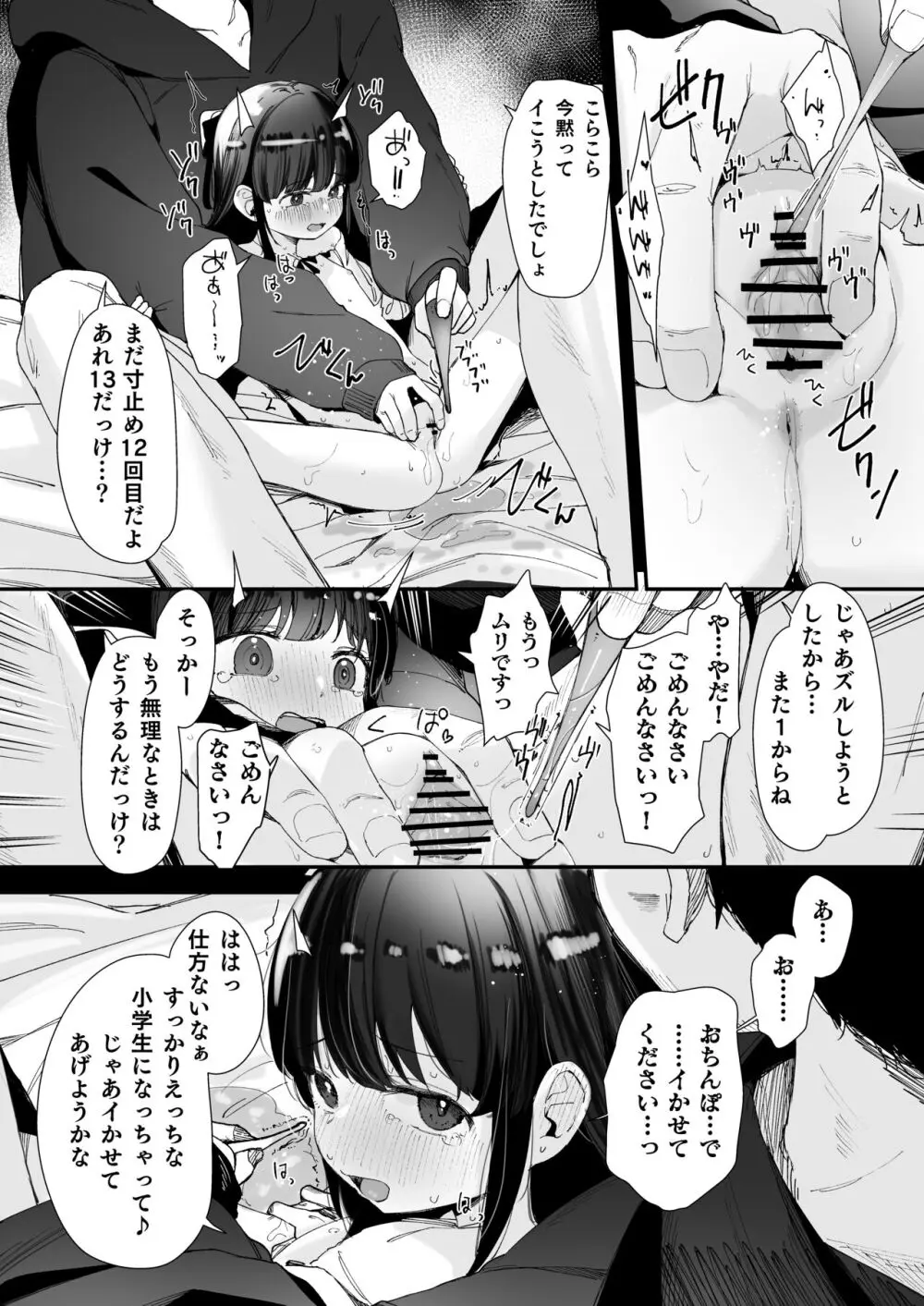 Re:Rape Page.60