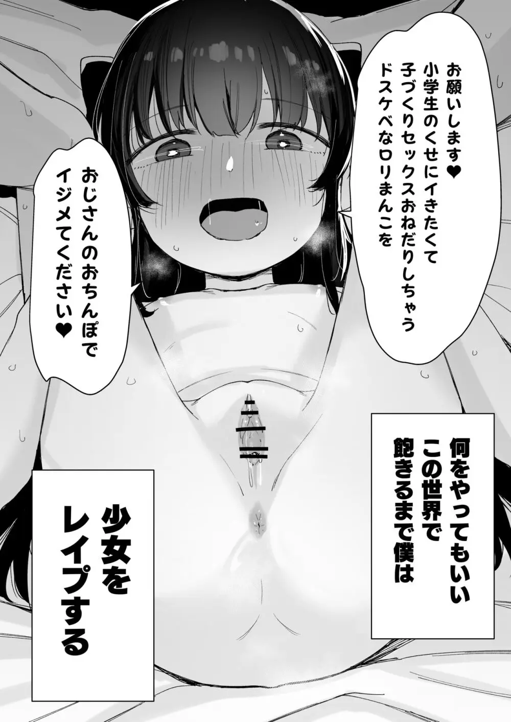 Re:Rape Page.67