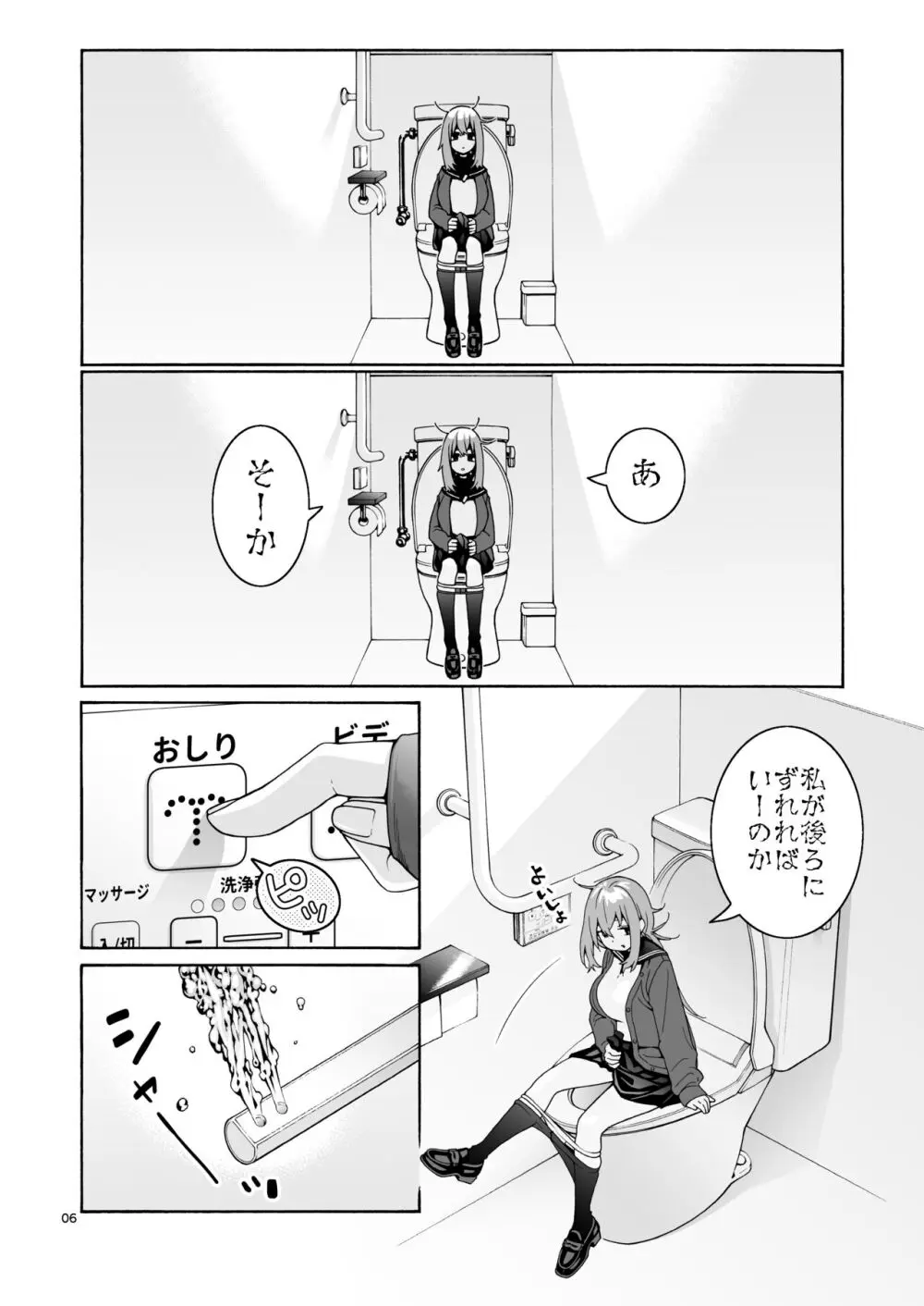 くりまろ Page.6