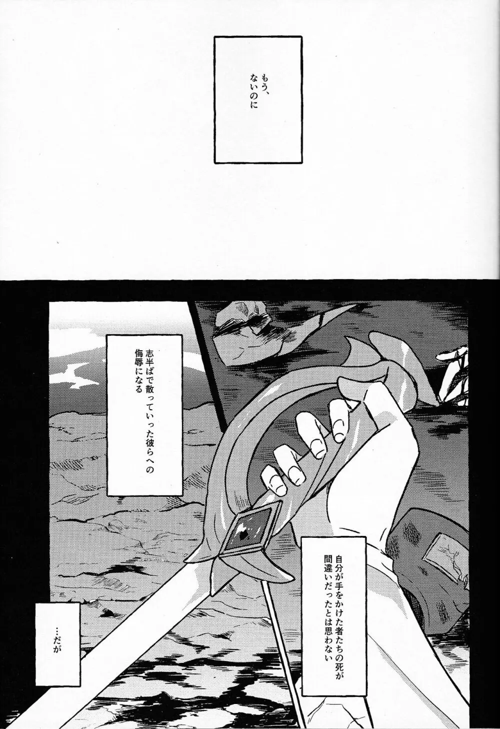 氷解 Page.6