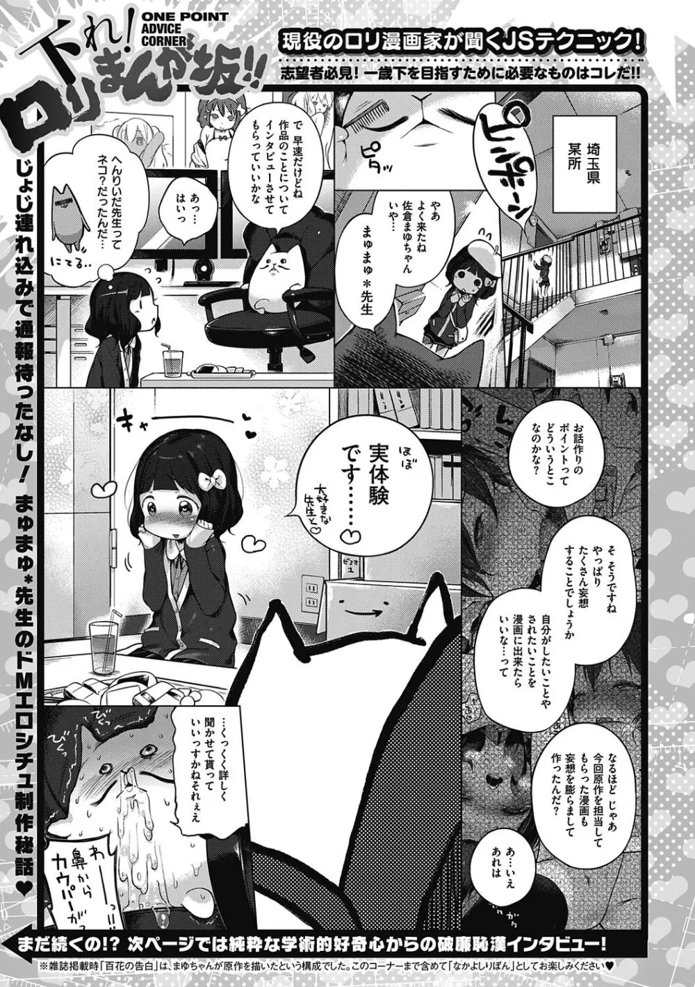 もっと！はつこいりぼん。 Page.259