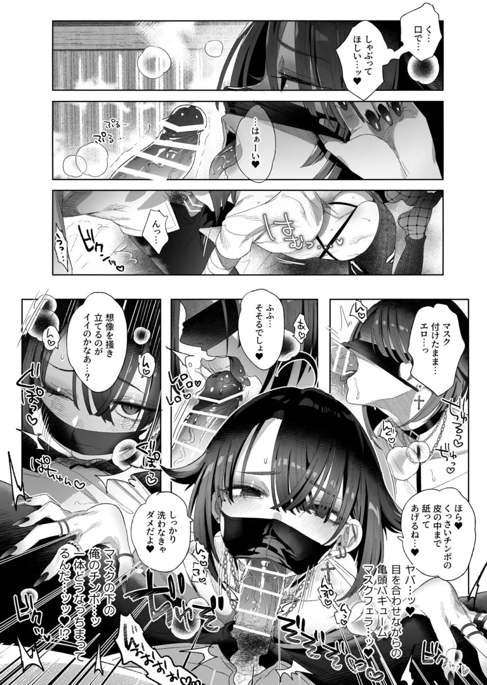 娼年都市伝説 肆ノ島來世 現代篇 Page.22