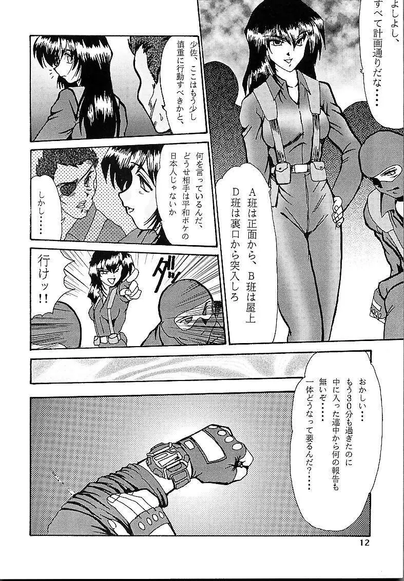 DETECTIVE外伝 ACT-01 Page.11