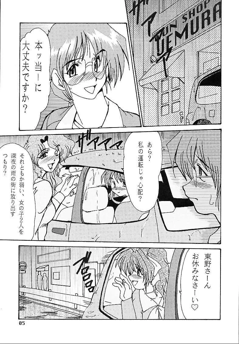 DETECTIVE外伝 ACT-01 Page.4