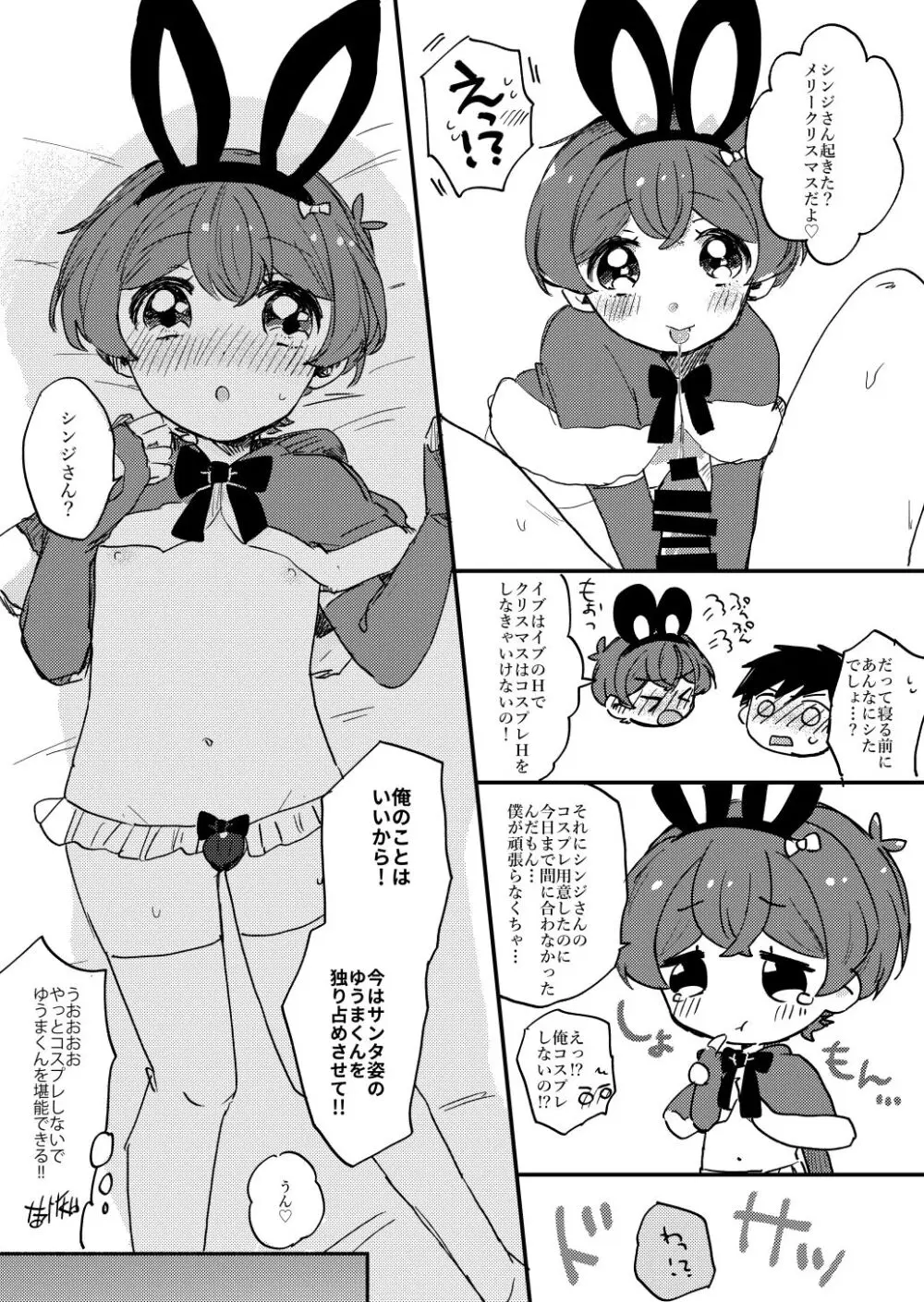 夏休みの過ごし方 海でひみつのH編 Page.34