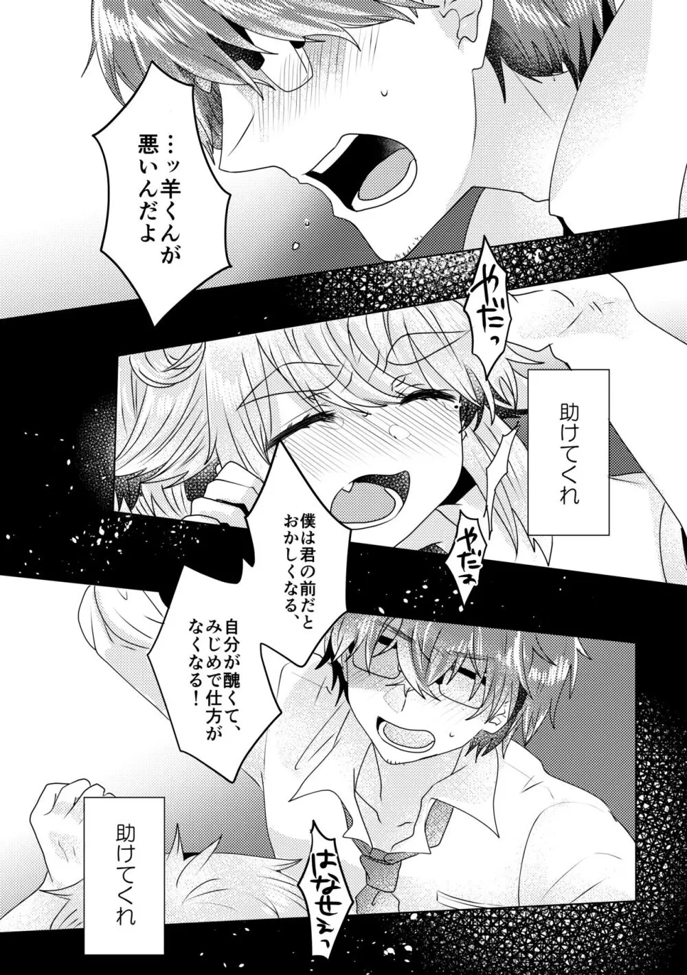 僕らが大人になるまでに 02 Page.124