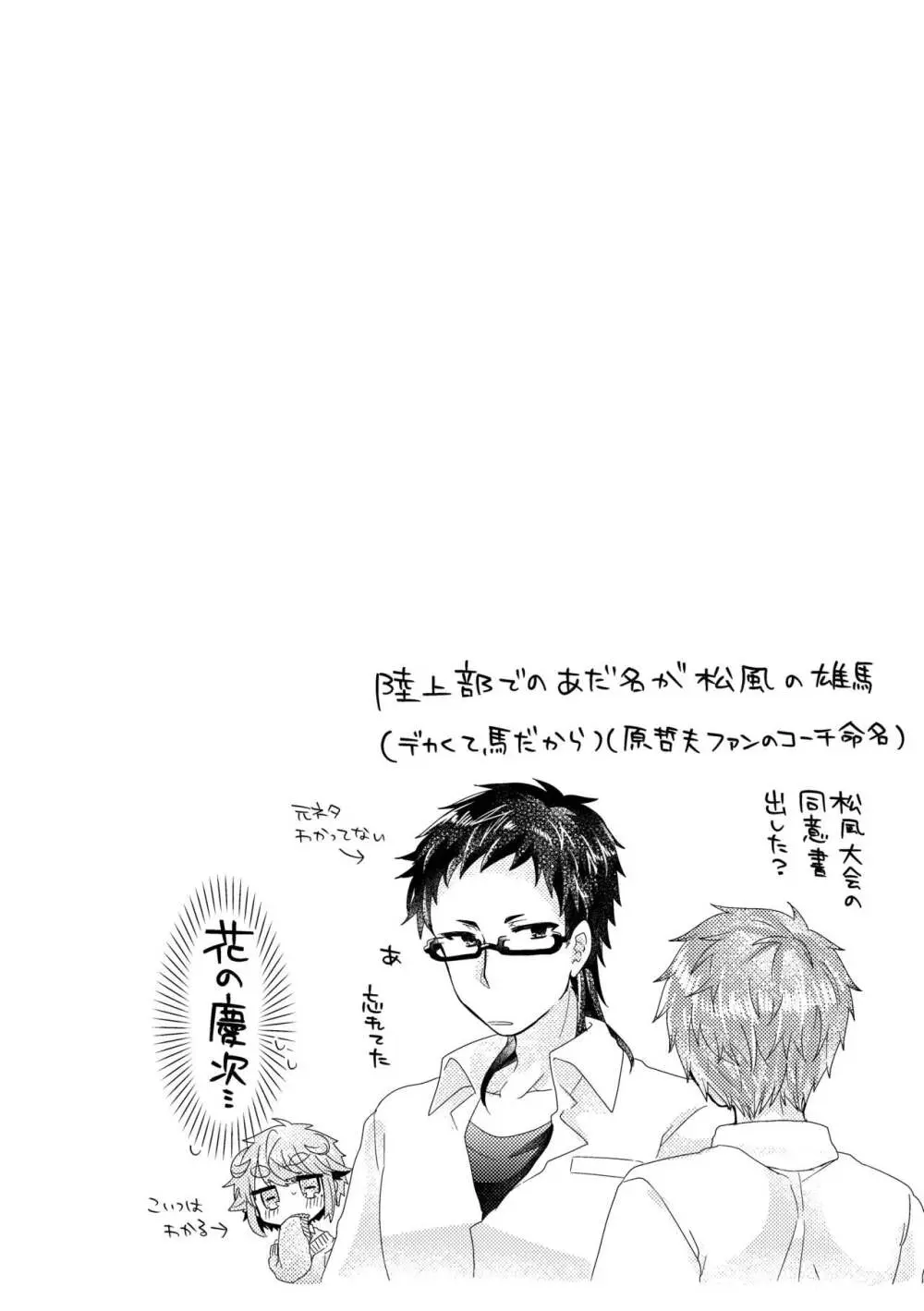 僕らが大人になるまでに 01 Page.125