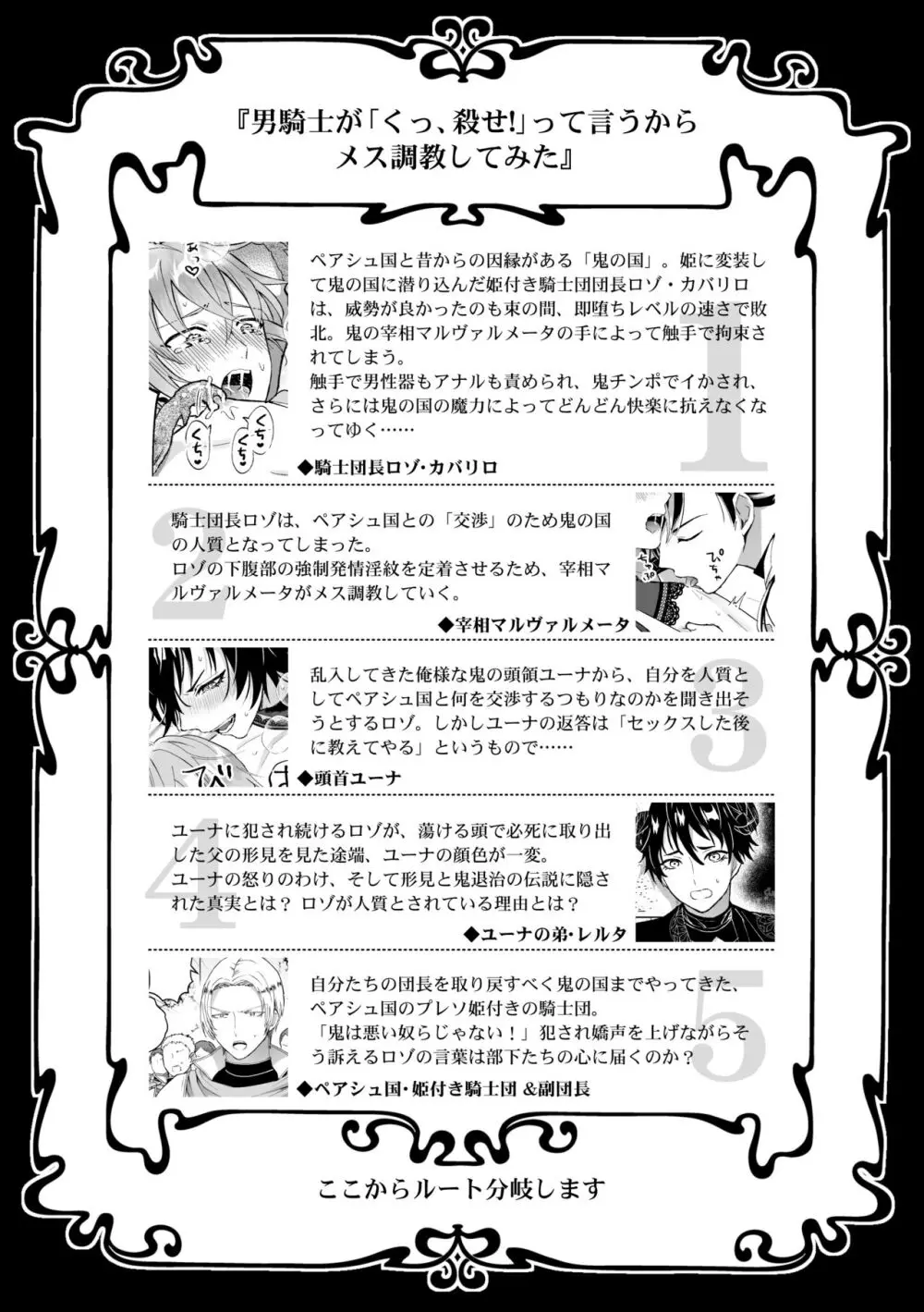 [TINGA(故珍子)] 男騎士だったけど鬼の宰相の愛玩動物(ペット)になりました(1) Page.3