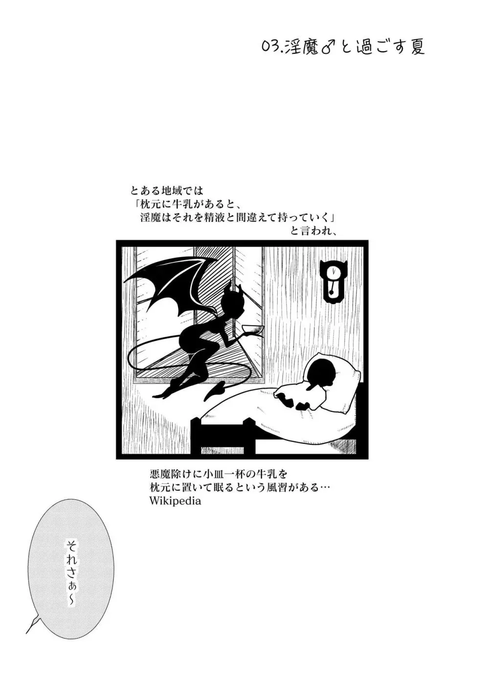 神ゆるCollection Page.16