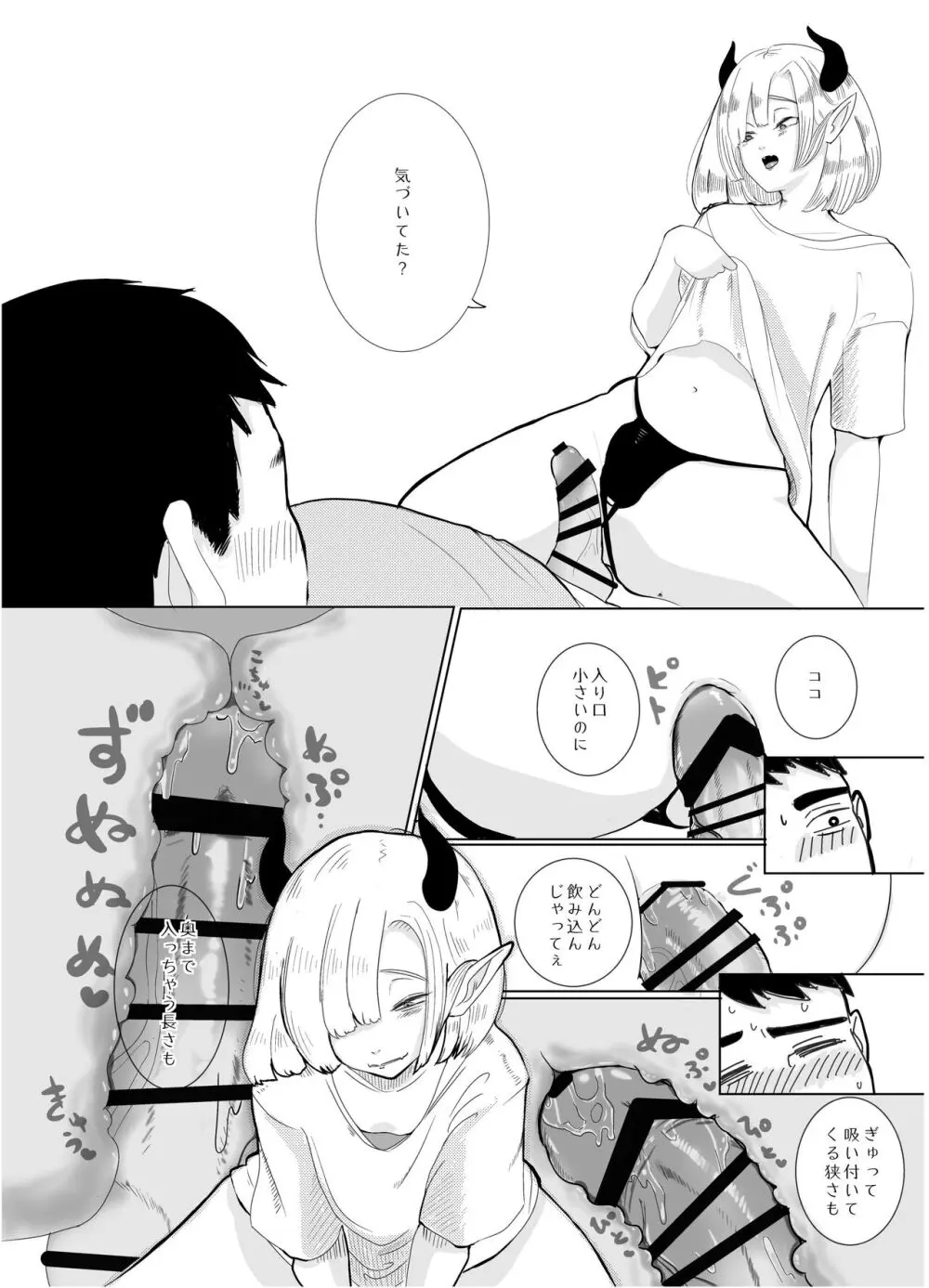 神ゆるCollection Page.21