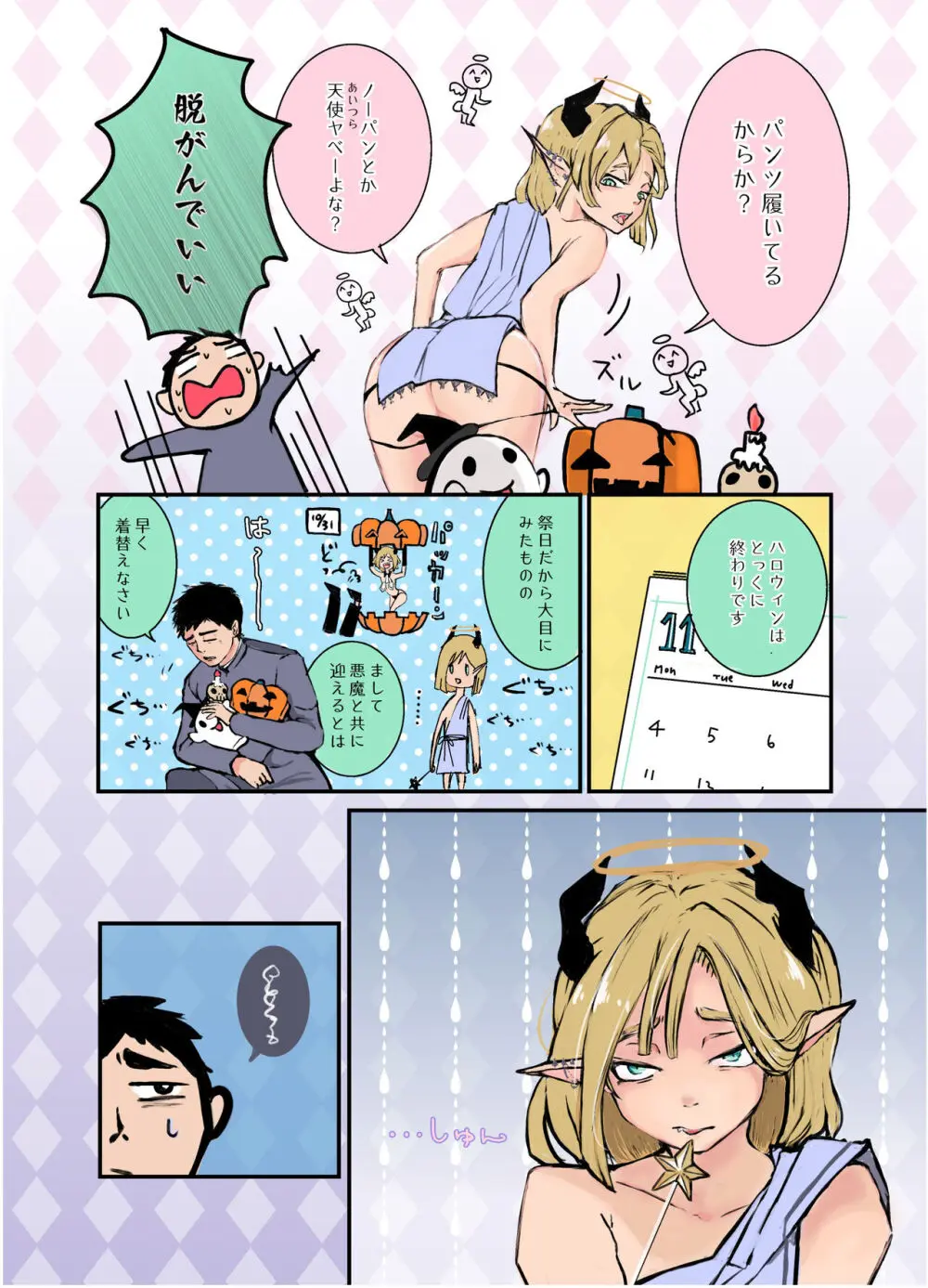 神ゆるCollection Page.5