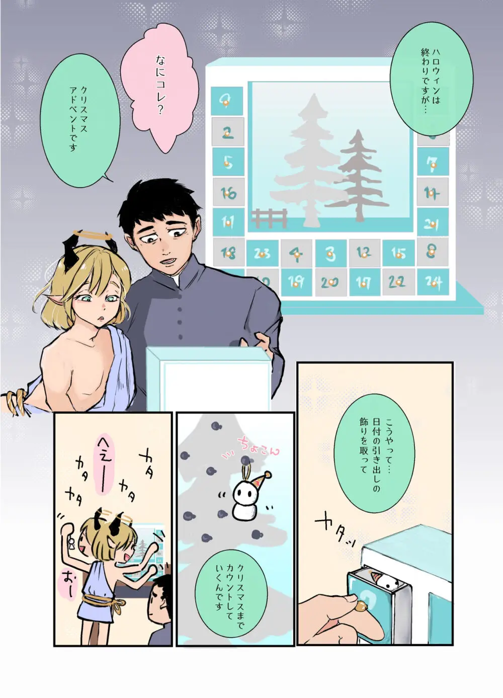 神ゆるCollection Page.6