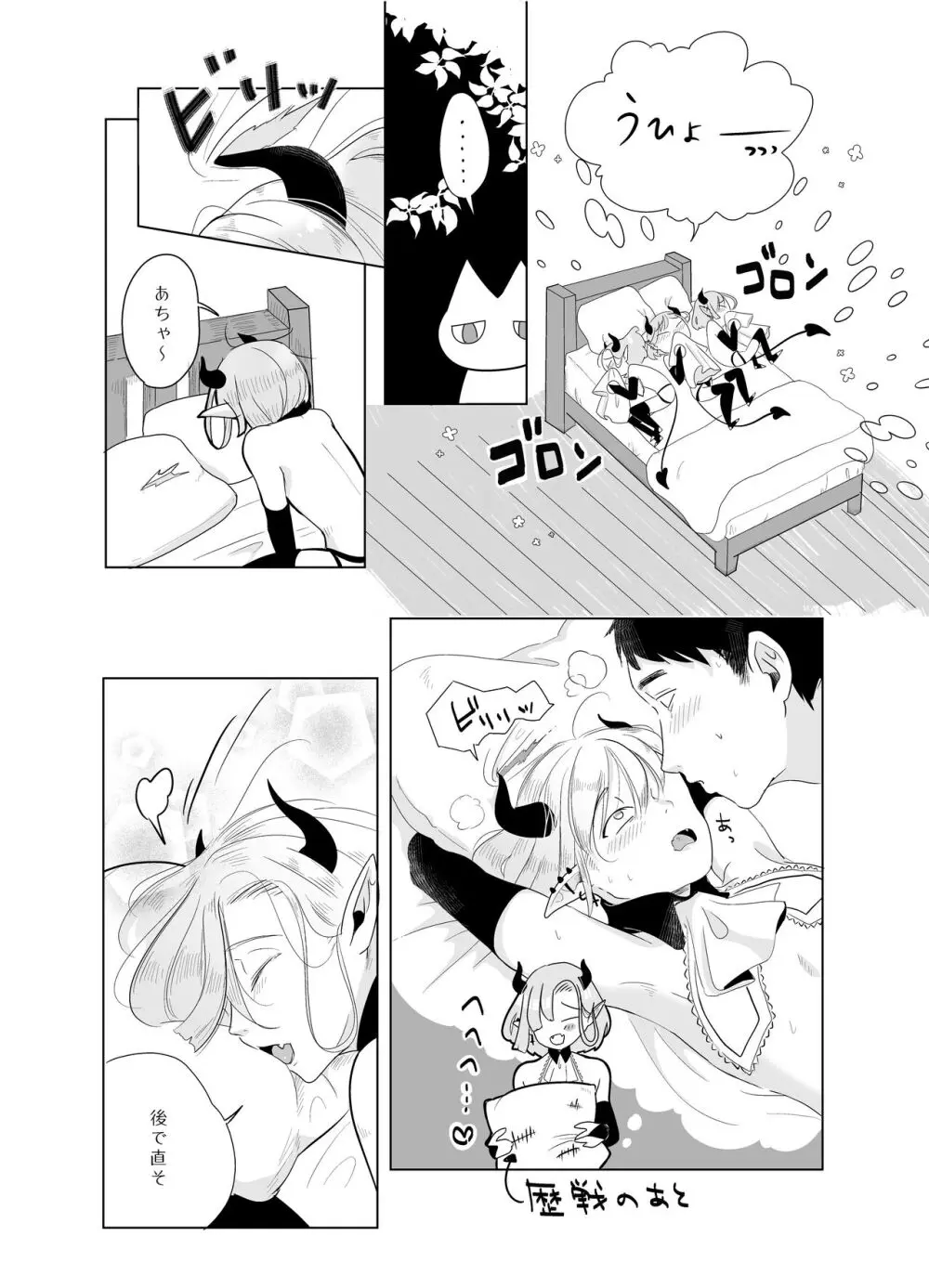 神様許してくれるよね 5 Page.14