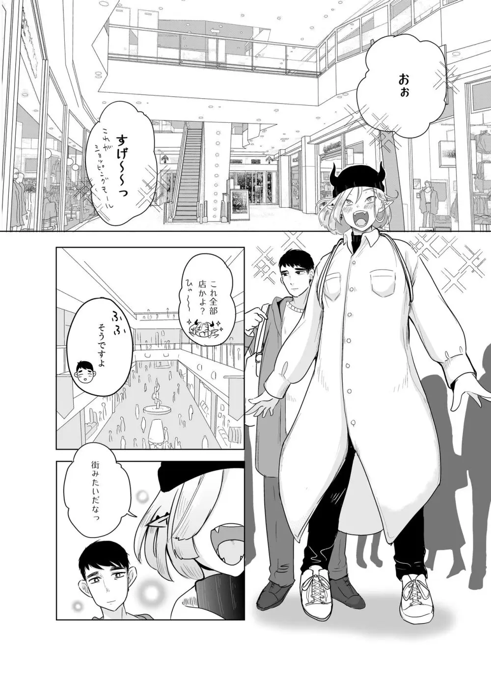 神様許してくれるよね 5 Page.26