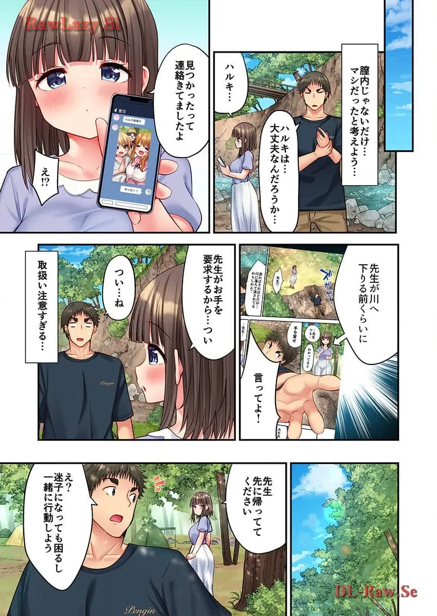 ハーレムきゃんぷっ！ 33-35 Page.21