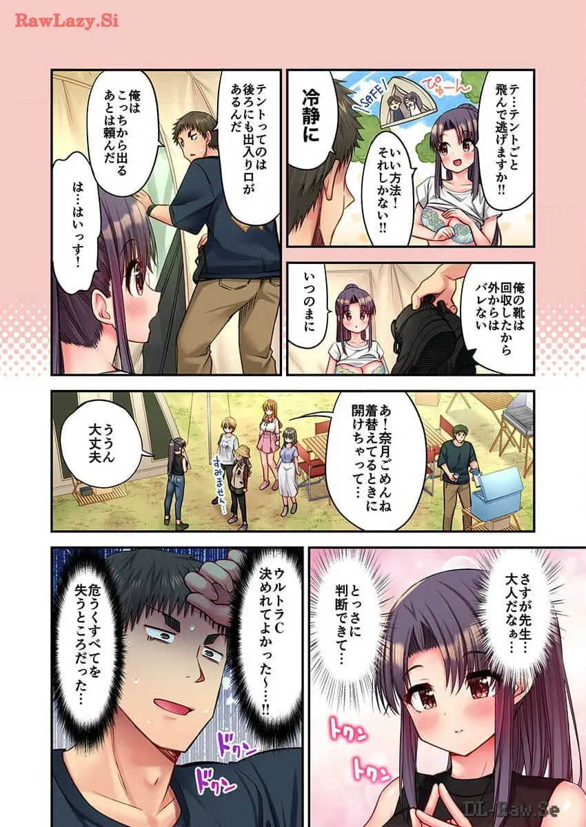 ハーレムきゃんぷっ！ 33-35 Page.64