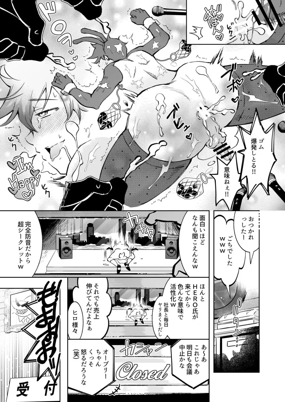 TOFU募金にご協力おねがいします Page.19