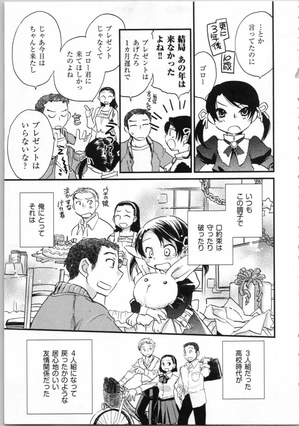 一緒に暮らすための約束をいくつか 1 Page.11