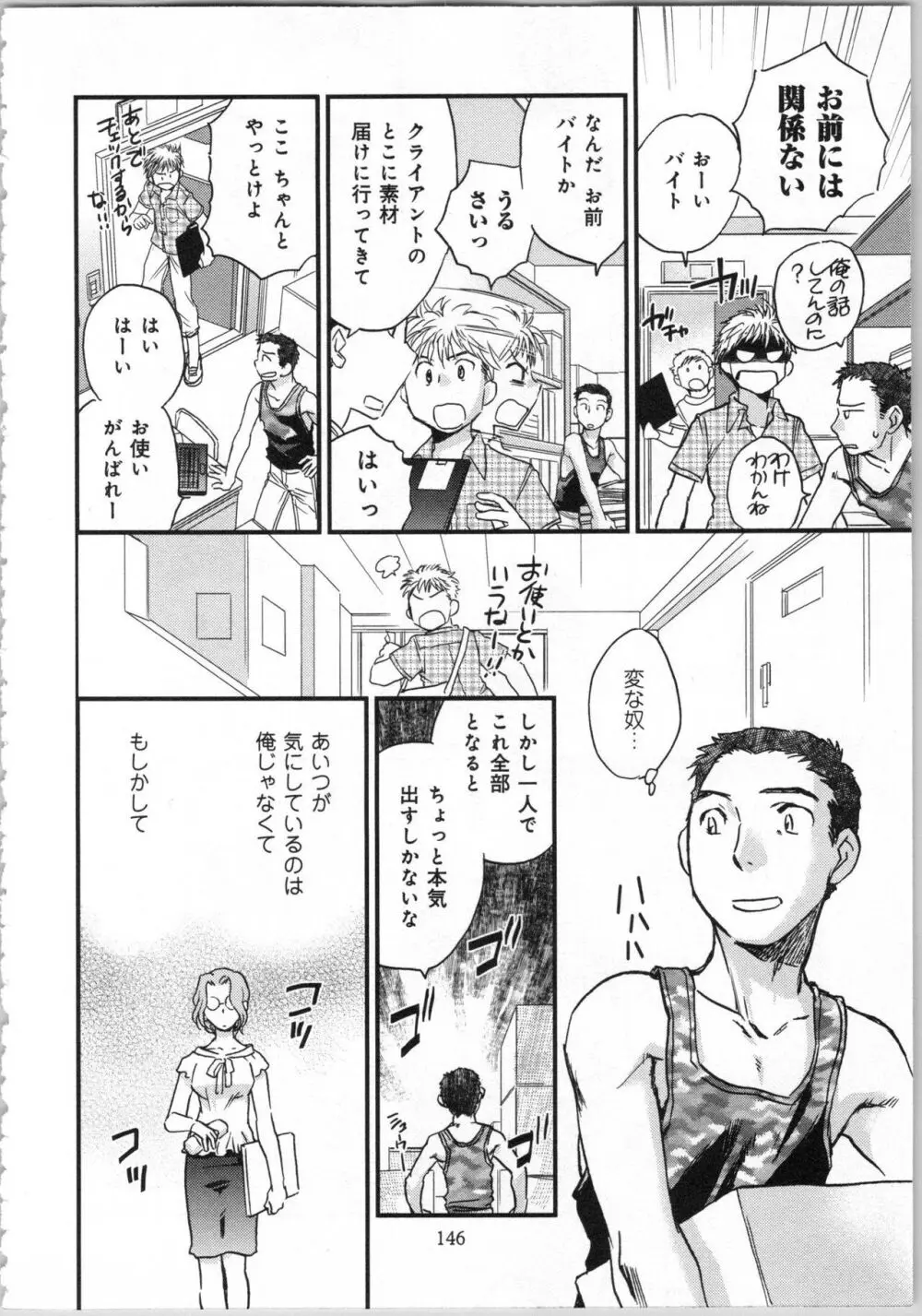 一緒に暮らすための約束をいくつか 1 Page.148