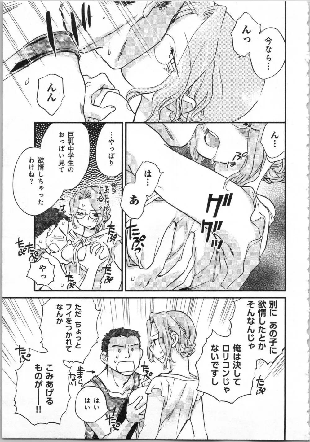 一緒に暮らすための約束をいくつか 1 Page.151