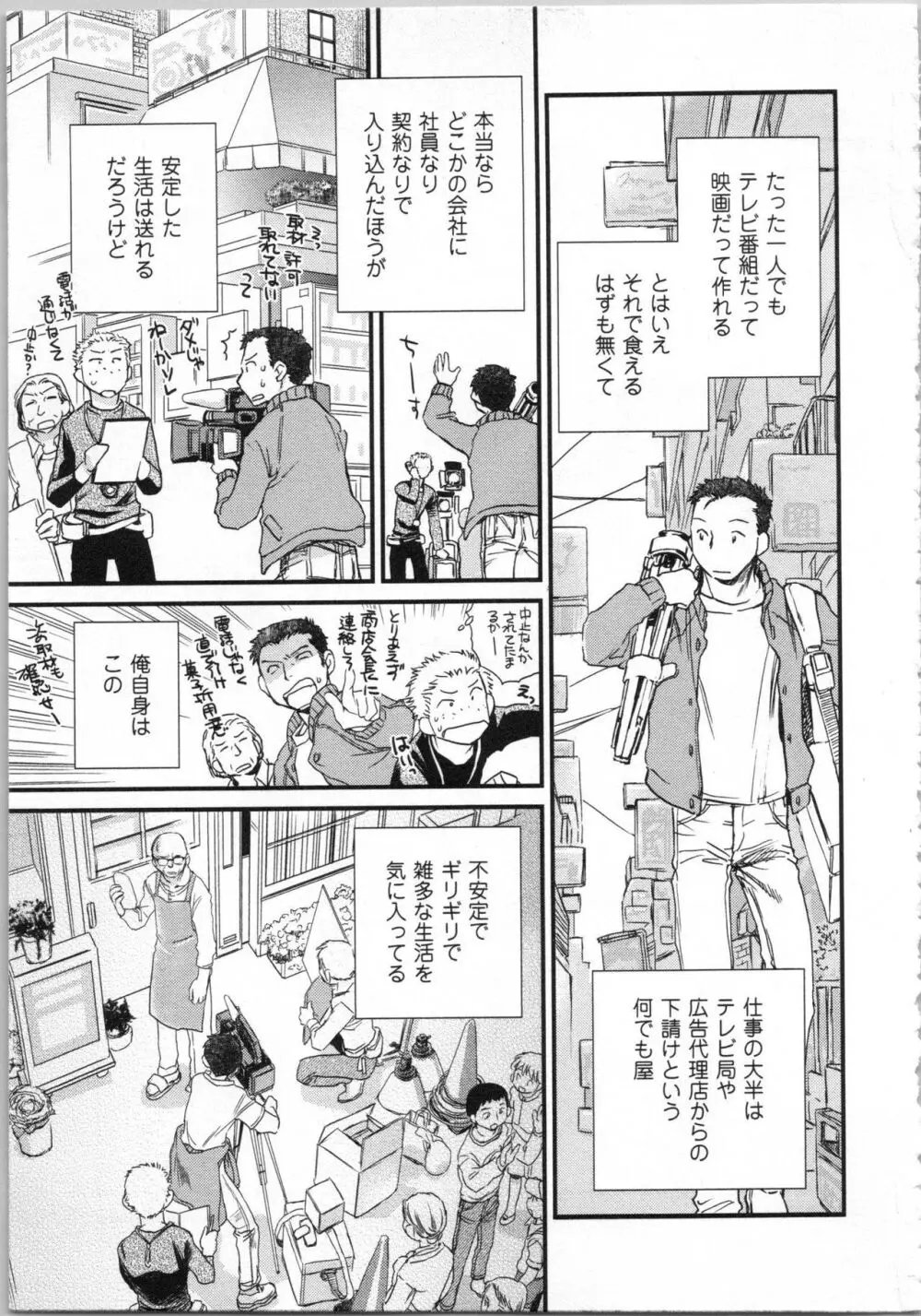 一緒に暮らすための約束をいくつか 1 Page.59