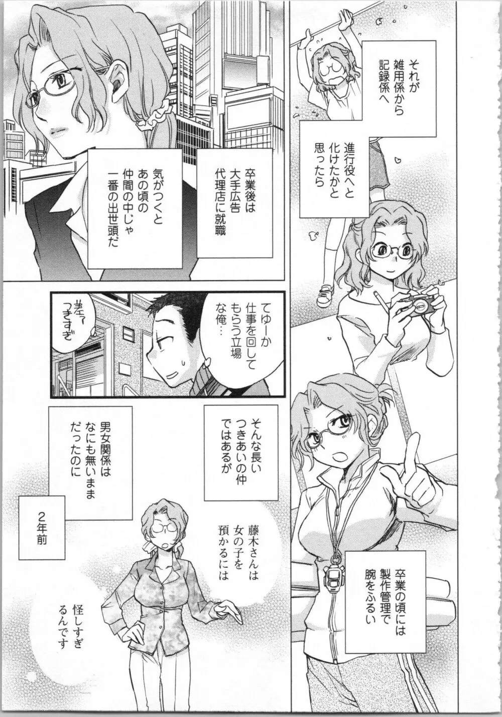 一緒に暮らすための約束をいくつか 1 Page.73