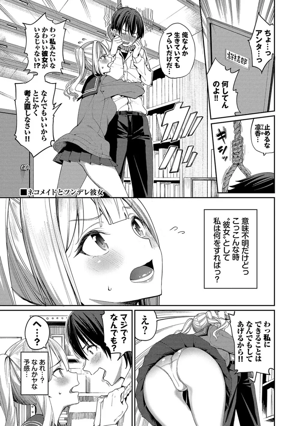 めちゃくちゃシタい Page.124