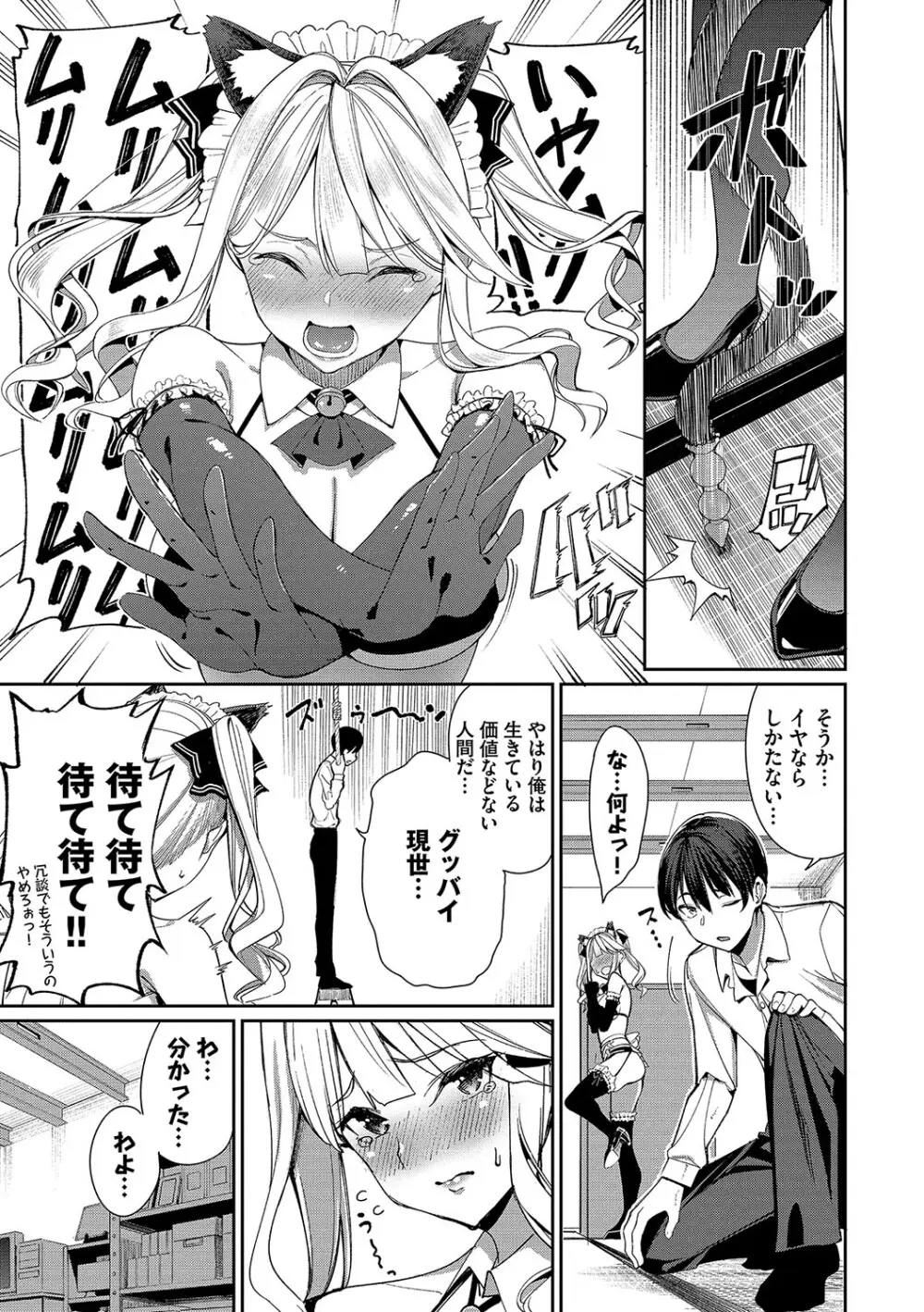 めちゃくちゃシタい Page.126