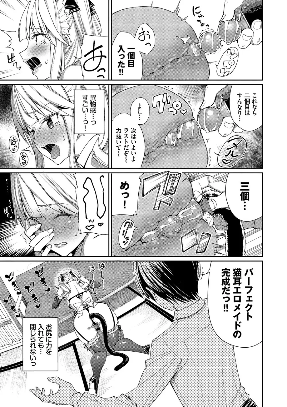 めちゃくちゃシタい Page.128