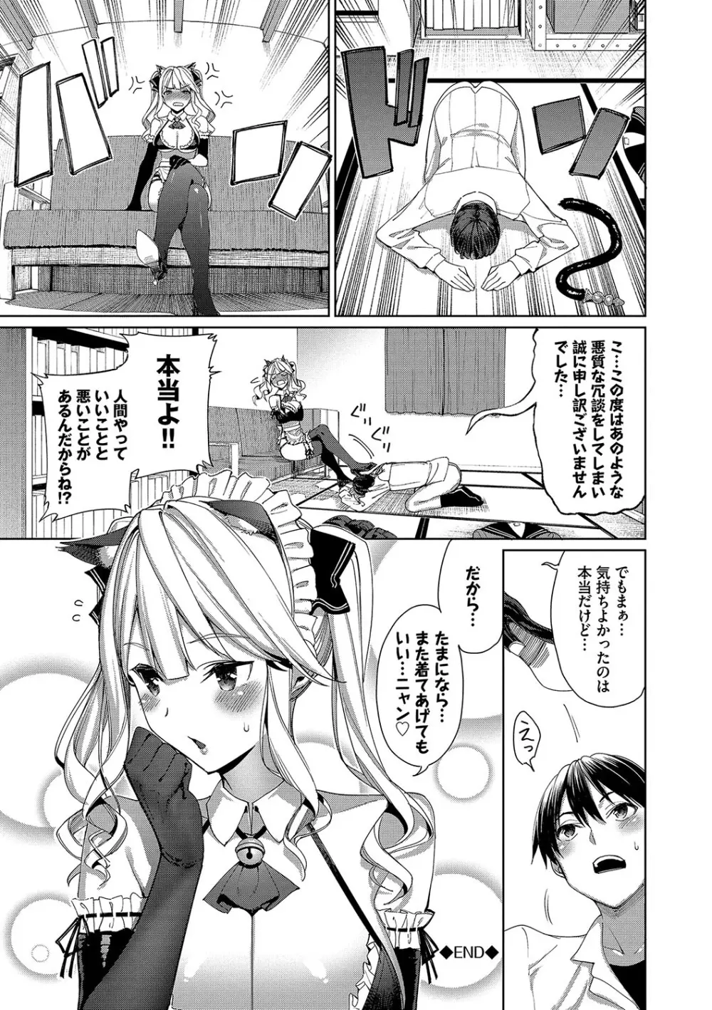 めちゃくちゃシタい Page.143