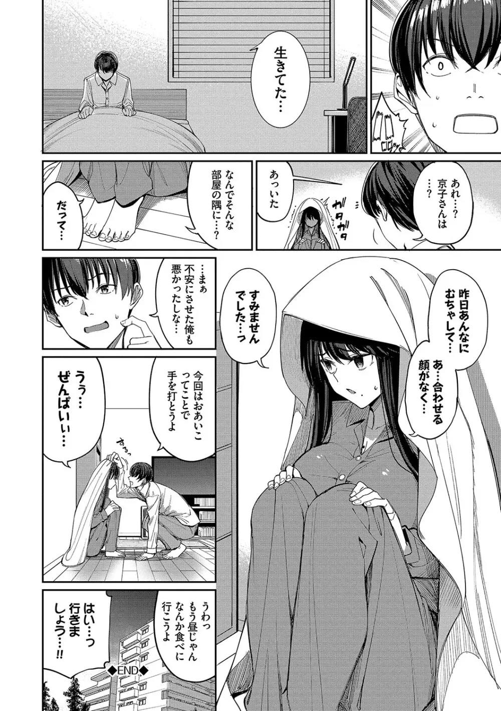 めちゃくちゃシタい Page.169