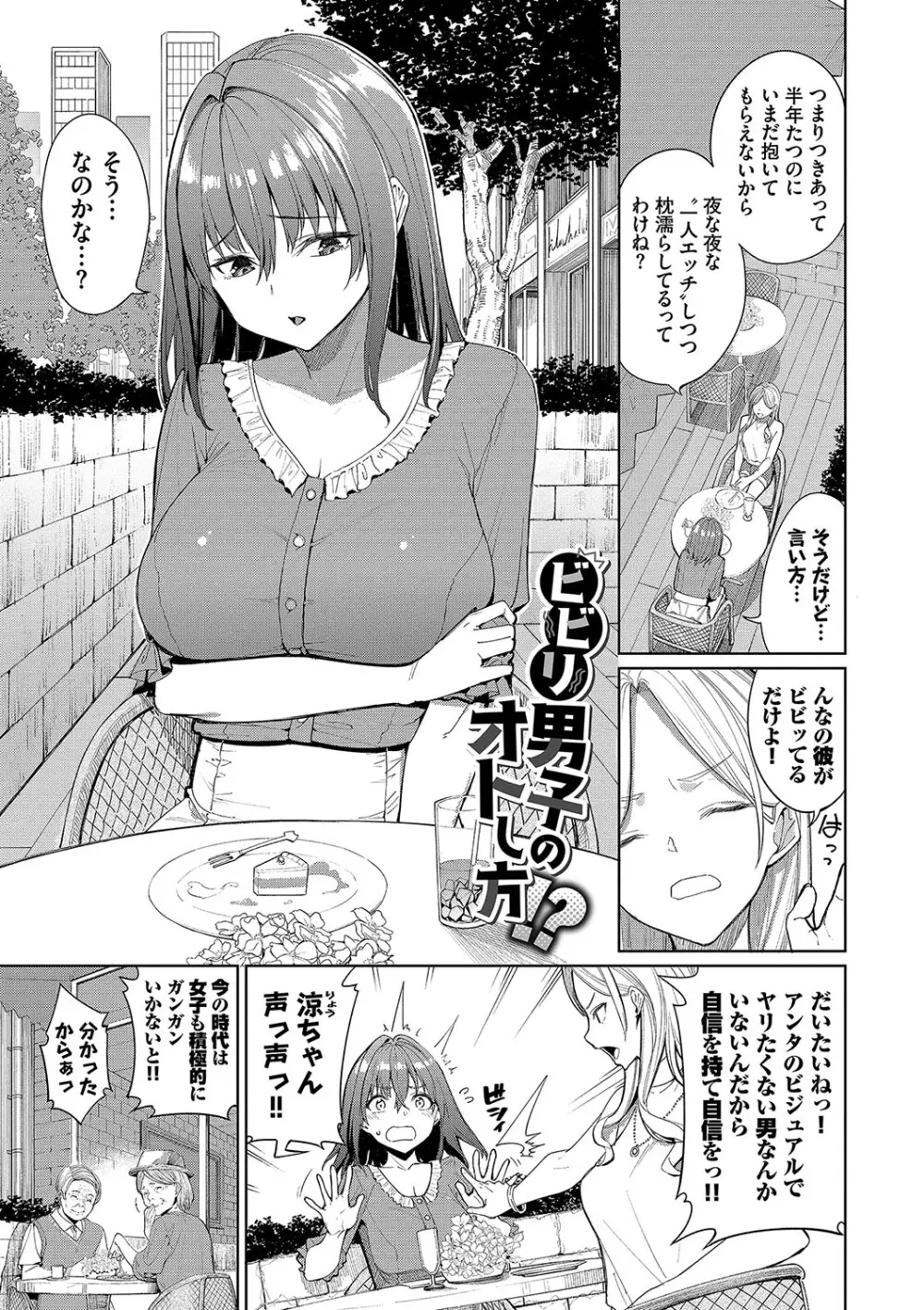 めちゃくちゃシタい Page.170