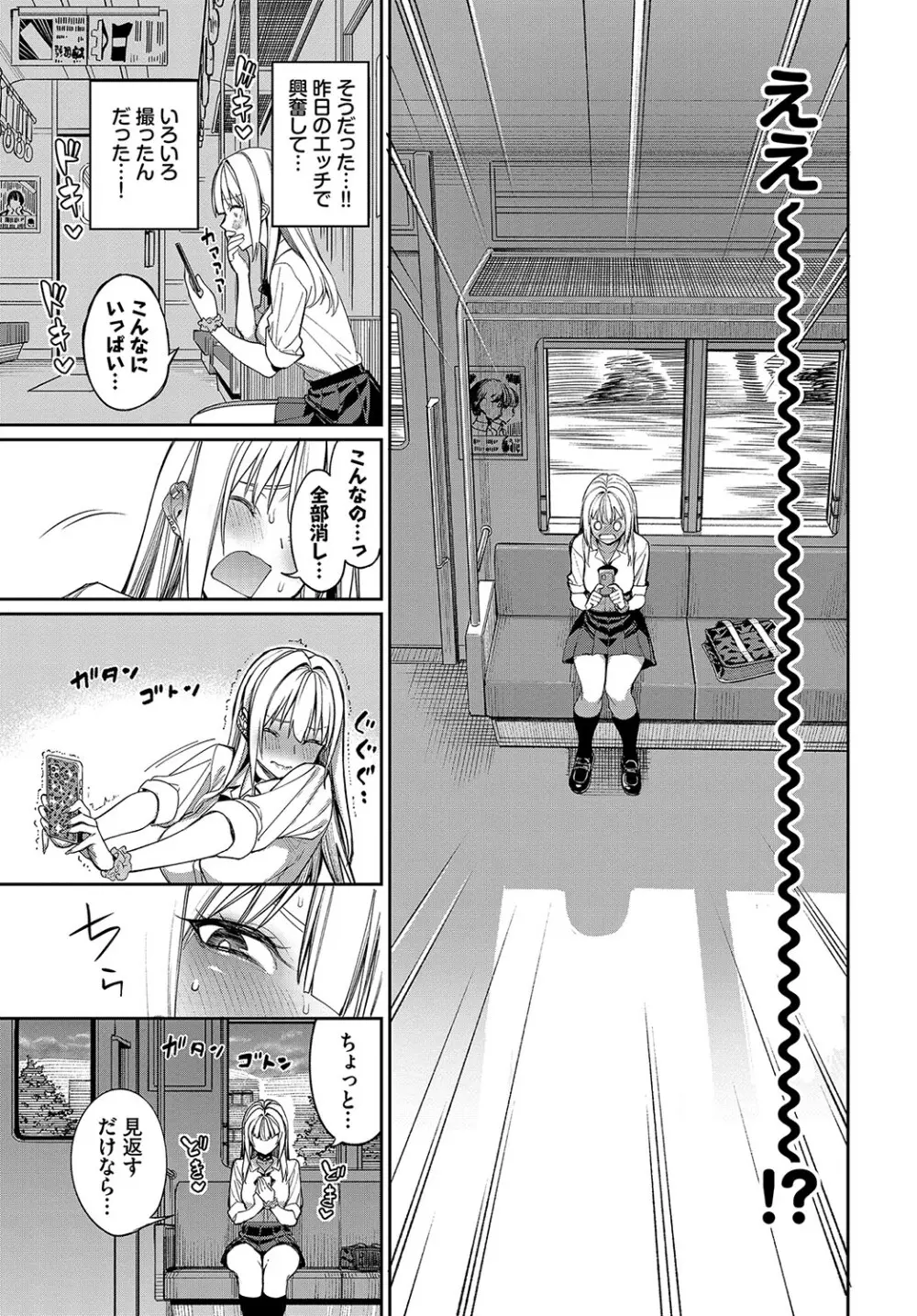 めちゃくちゃシタい Page.196