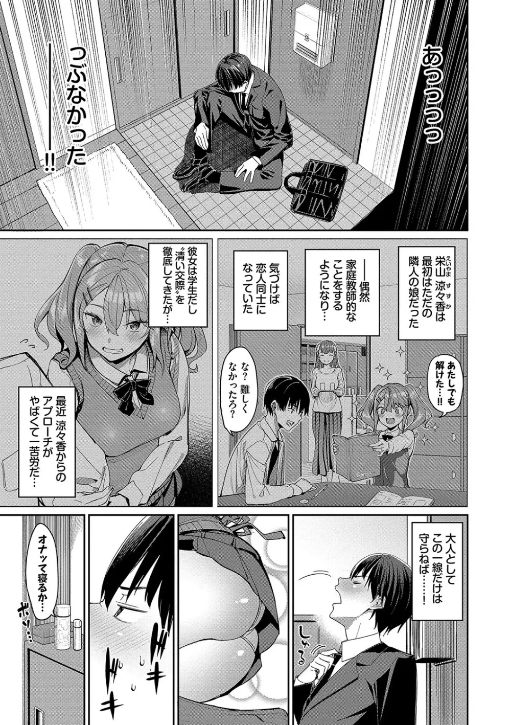 めちゃくちゃシタい Page.32