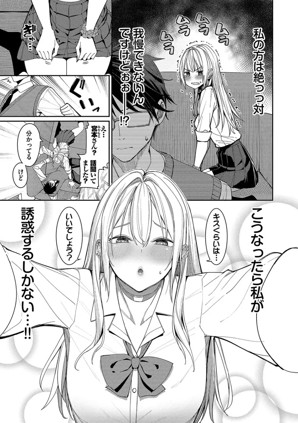 めちゃくちゃシタい Page.6