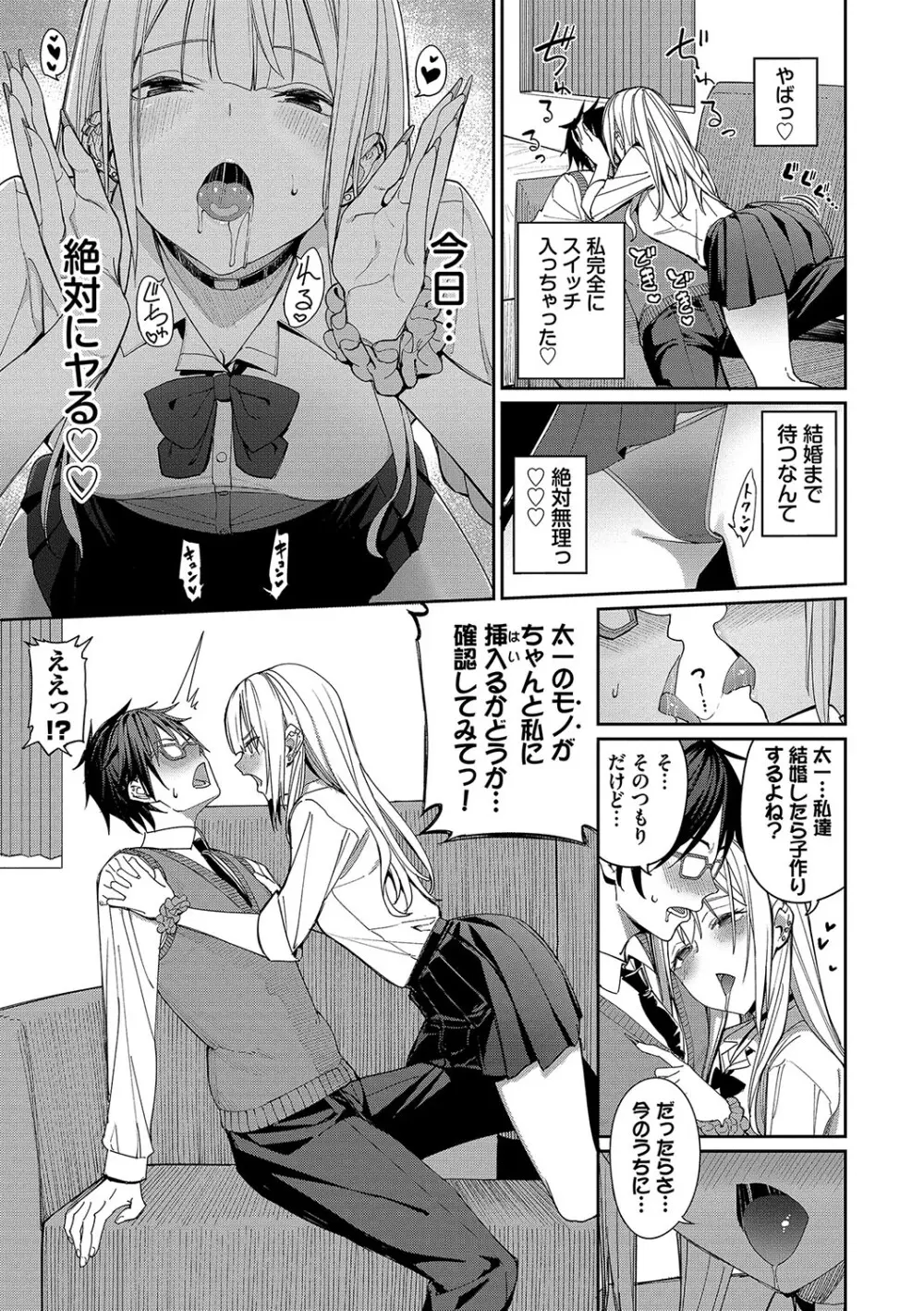 めちゃくちゃシタい Page.8