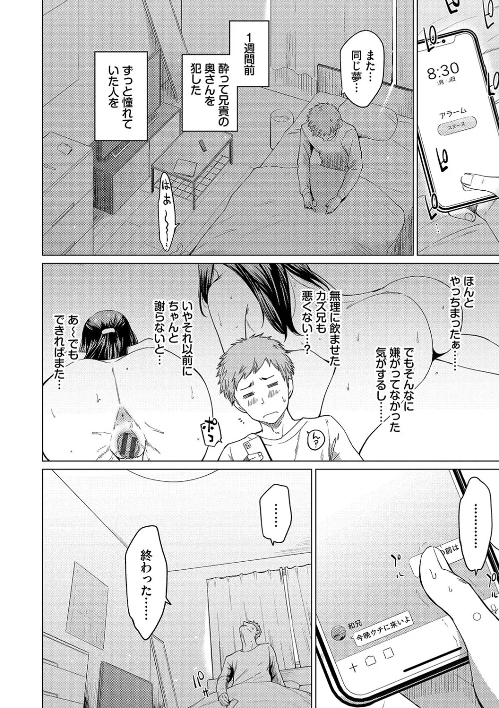 あこがれこがれ Page.162