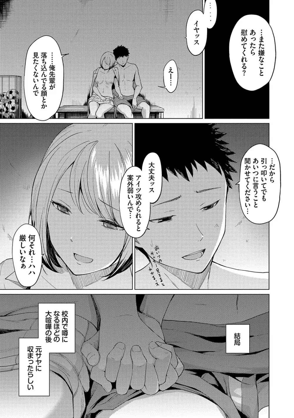 あこがれこがれ Page.23