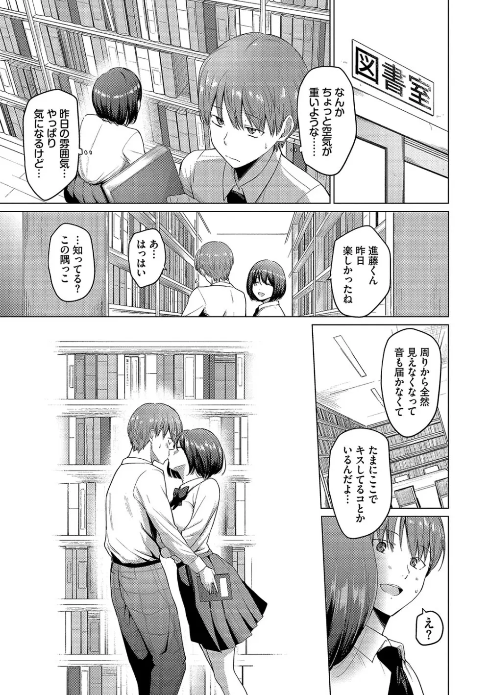 あこがれこがれ Page.29