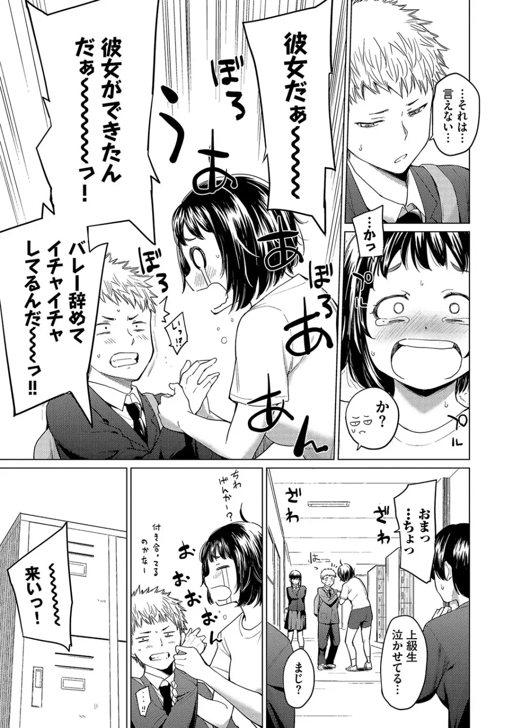 あこがれこがれ Page.69