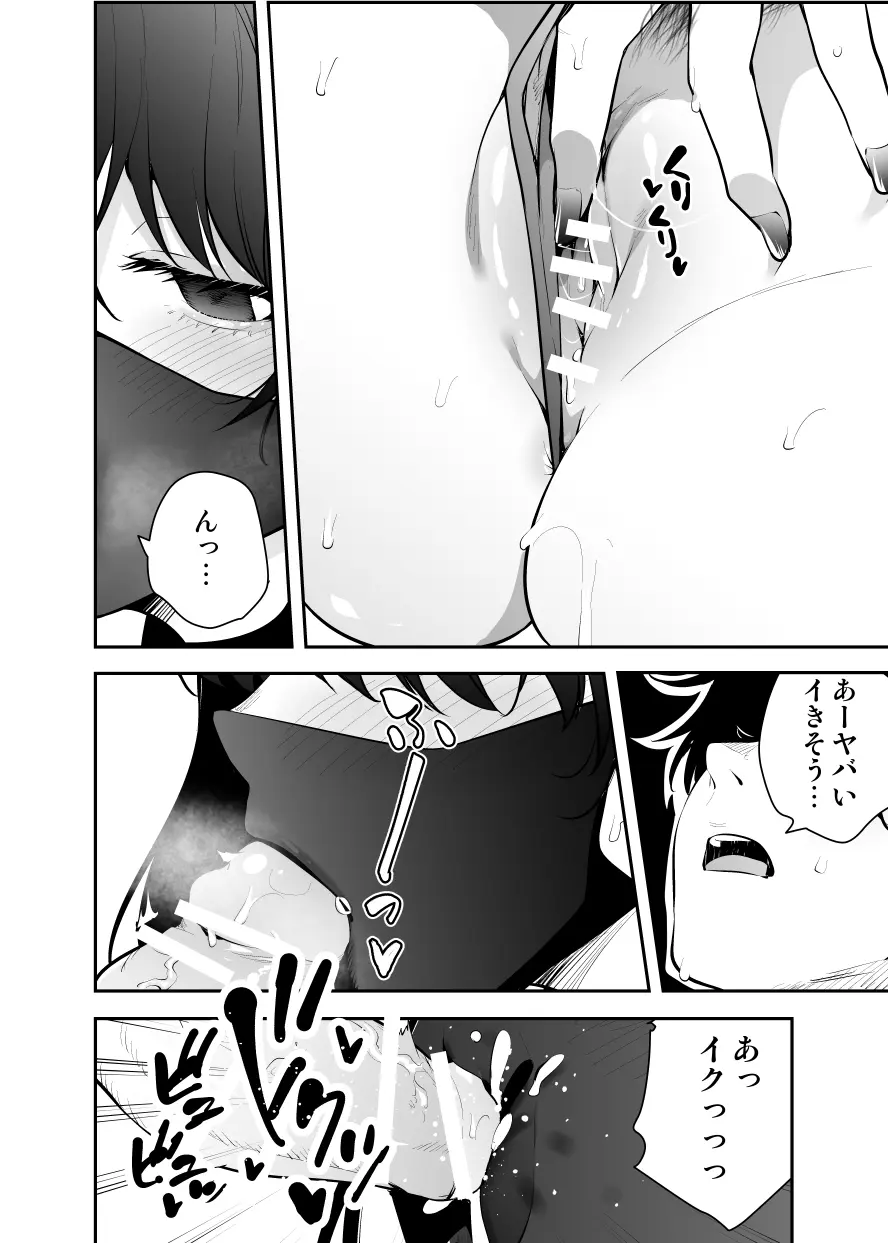 ウチに住み着いたヤンデレ彼女は酔ったらすごい説 Page.10