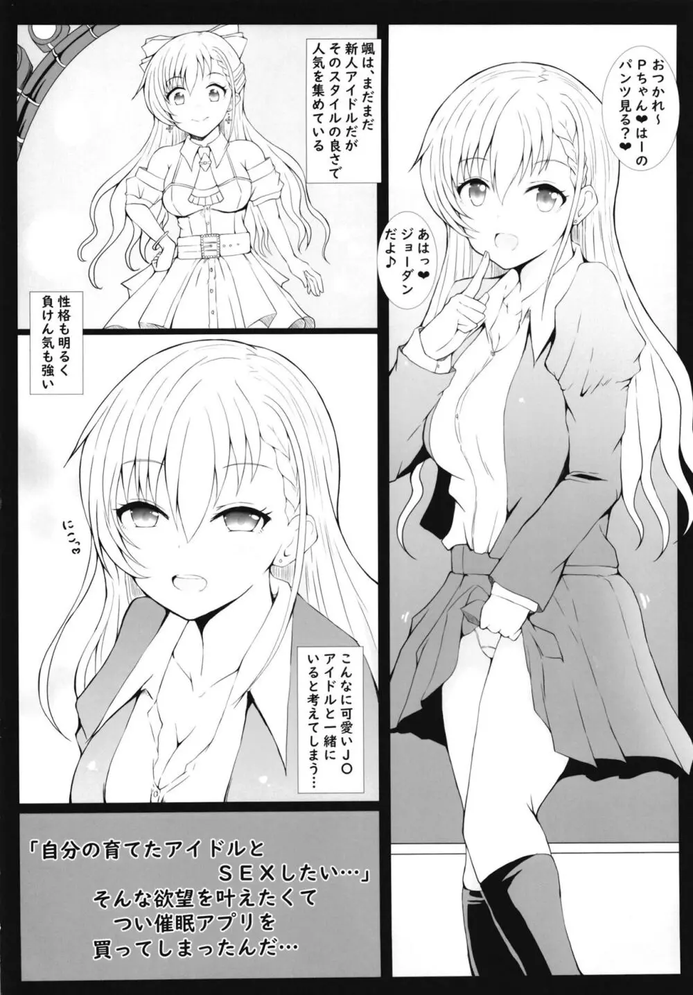 催眠×地雷系ではーちゃんとHしよっ Page.3