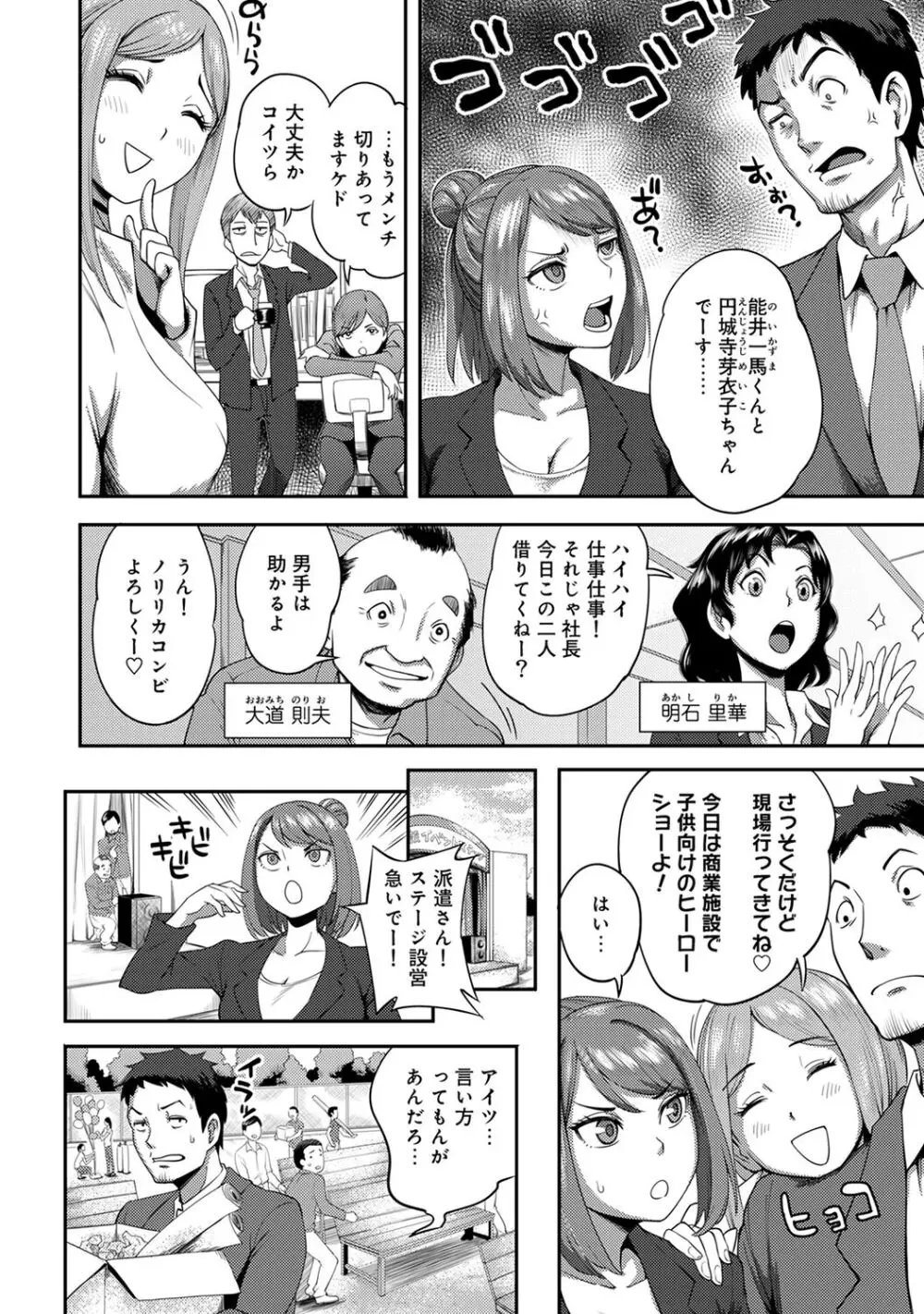 うっかり愛して Page.8