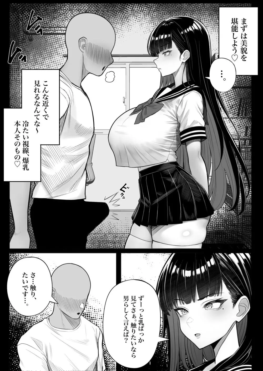 人間コピー機 キューブリック Page.10