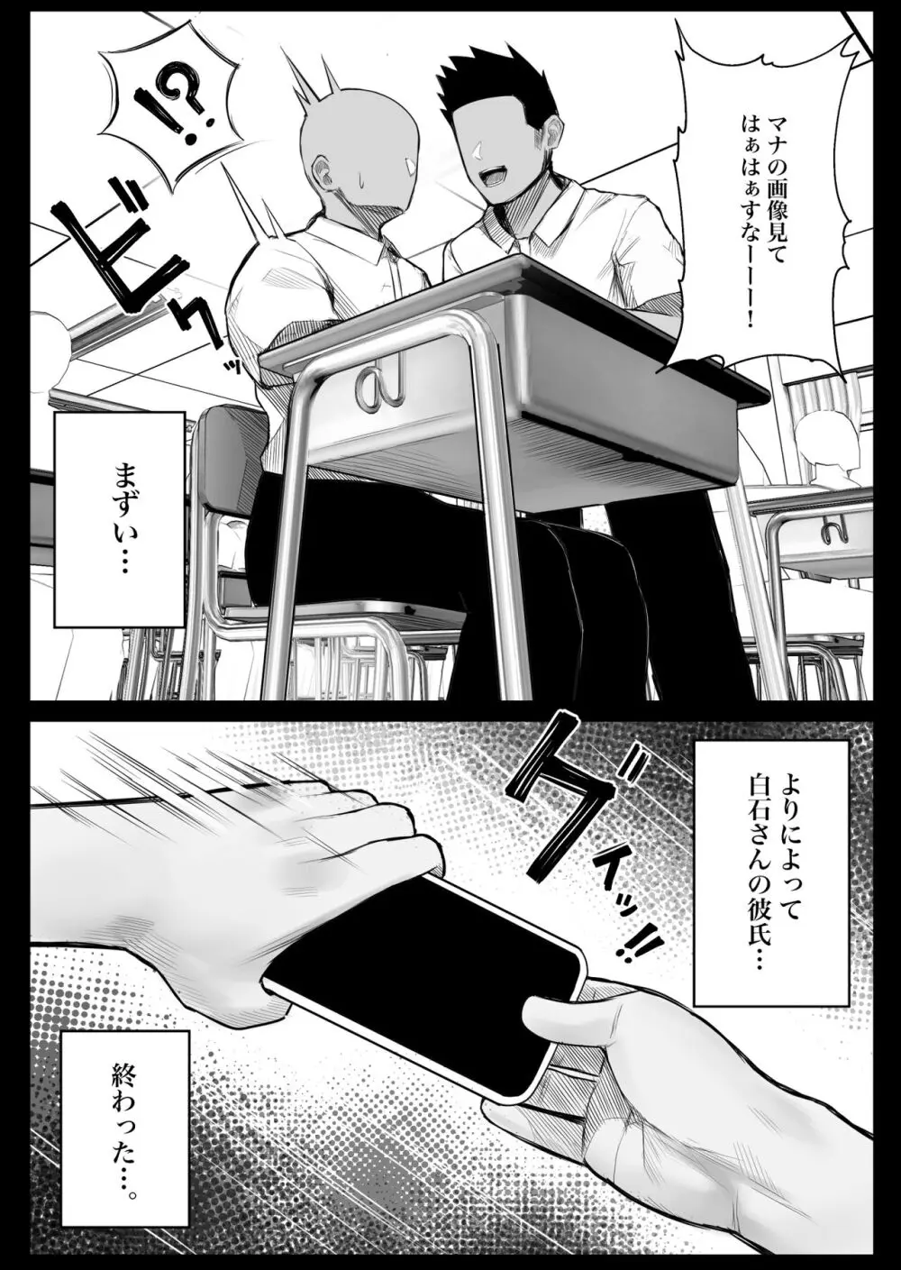 人間コピー機 キューブリック Page.3