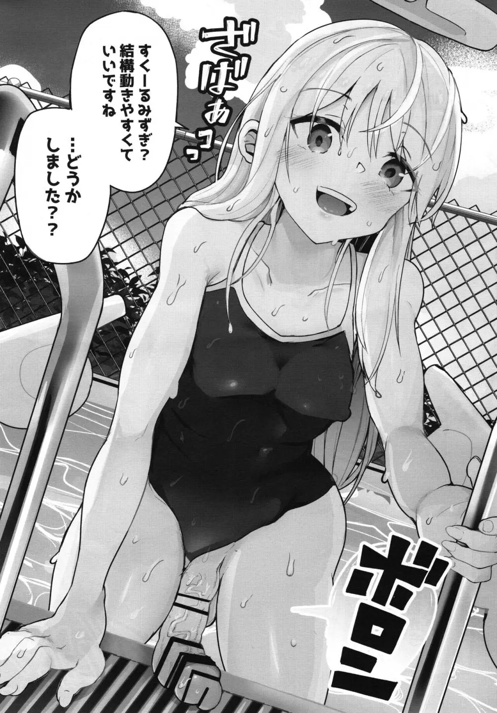 クリム君が唆されてコスプレしちゃう本 Page.9