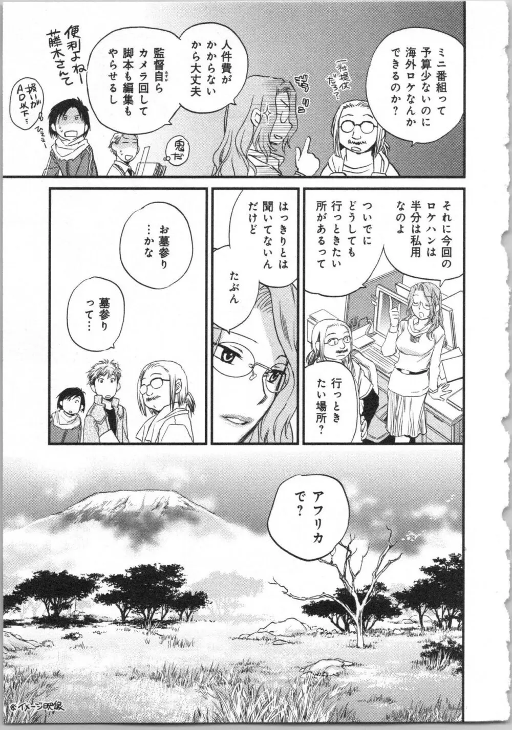 一緒に暮らすための約束をいくつか 2 Page.207